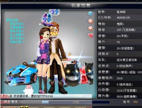 都为中国篮